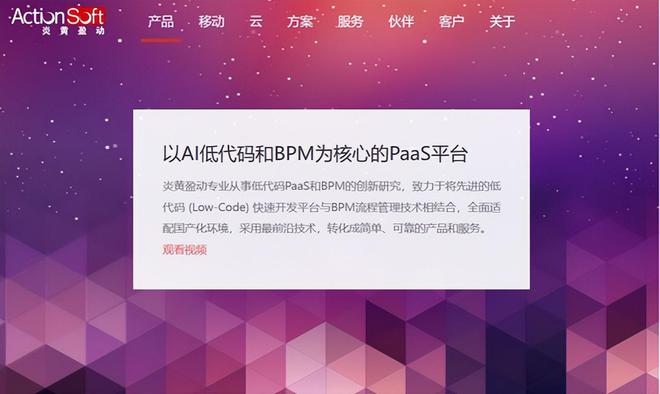 九游娱乐文化：2024年国内低代码平台盘点：用户推荐与市场领先(图8)
