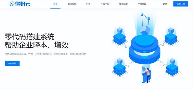 九游娱乐文化：2024年国内低代码平台盘点：用户推荐与市场领先(图13)