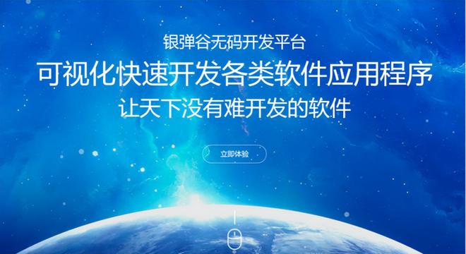 九游娱乐文化：2024年国内低代码平台盘点：用户推荐与市场领先(图7)