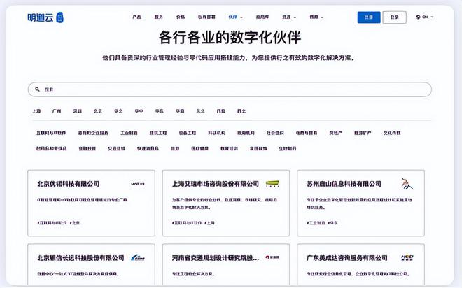 九游娱乐文化：2024年国内低代码平台盘点：用户推荐与市场领先(图10)