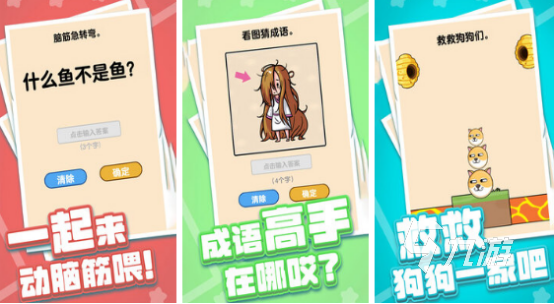 流行的益智游戏哪个好玩2024有趣的益智游戏盘点(图4)