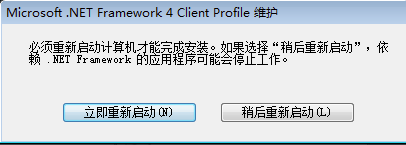 NETFrameworkv48919510绿色版(图8)