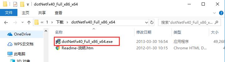 NETFrameworkv48919510绿色版(图11)