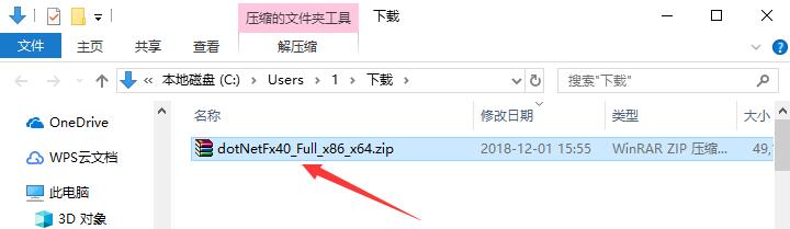 NETFrameworkv48919510绿色版(图10)