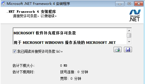 NETFrameworkv48919510绿色版(图12)