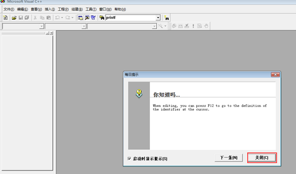 九游娱乐：MicrosoftVisualC++v60中文版(图4)