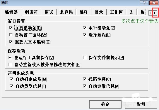 九游娱乐：MicrosoftVisualC++v60中文版(图6)