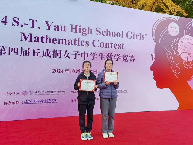 第四届丘成桐女子中学生数学竞赛全国唯一金奖南充籍14岁女孩将保送清华大学(图2)