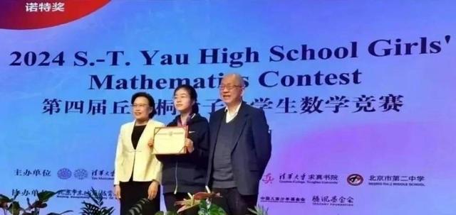 第四届丘成桐女子中学生数学竞赛全国唯一金奖南充籍14岁女孩将保送清华大学