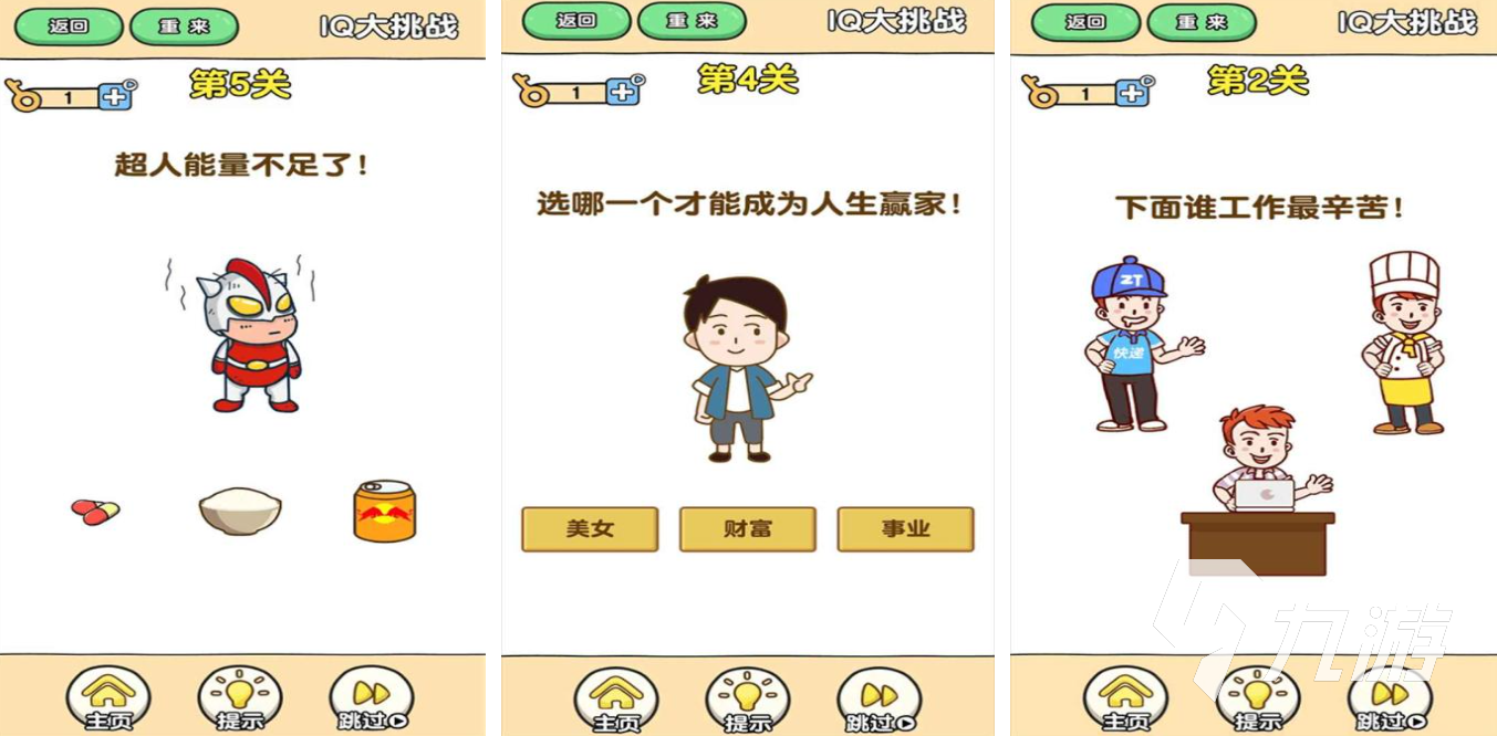 免费的智力小游戏合集2024十大热门智力手游排行榜(图3)