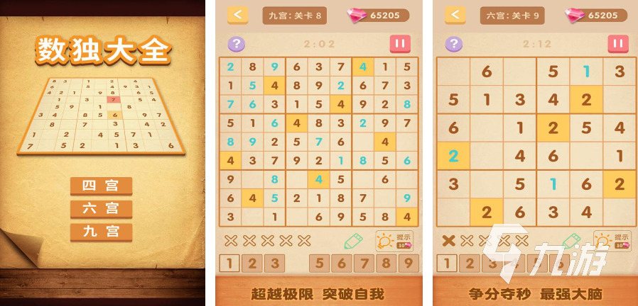 免费的智力小游戏合集2024十大热门智力手游排行榜(图7)