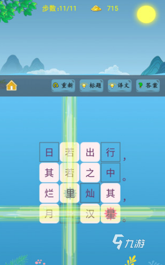 好玩的益智小游戏有哪些2024高人气的益智手游推荐(图2)
