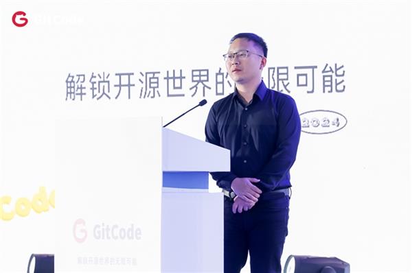 2024GitCode开源共创大会暨G-Star嘉年华共启开源新征程(图6)