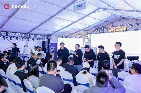 2024GitCode开源共创大会暨G-Star嘉年华共启开源新征程(图13)