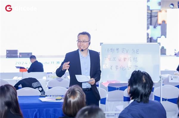 2024GitCode开源共创大会暨G-Star嘉年华共启开源新征程(图12)