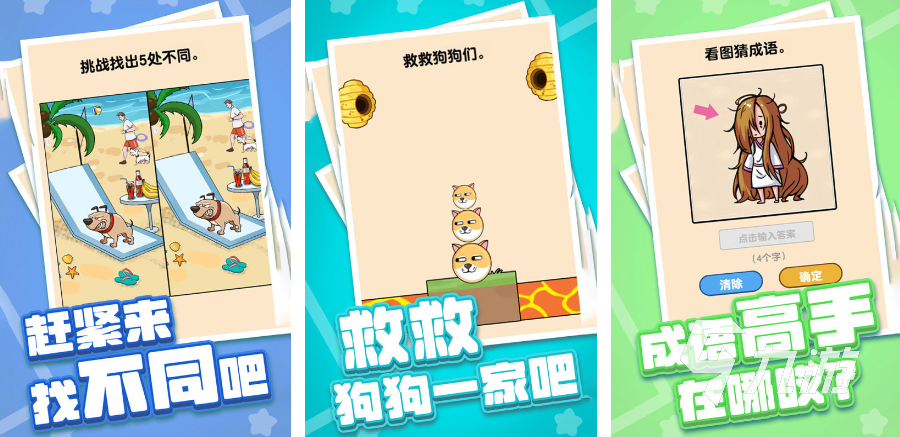 2024益智游戏大全100个合集十大热门的益智游戏排行榜(图6)