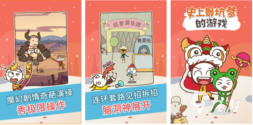 好玩的经典智力游戏有哪些有趣的益智游戏盘点2024(图3)