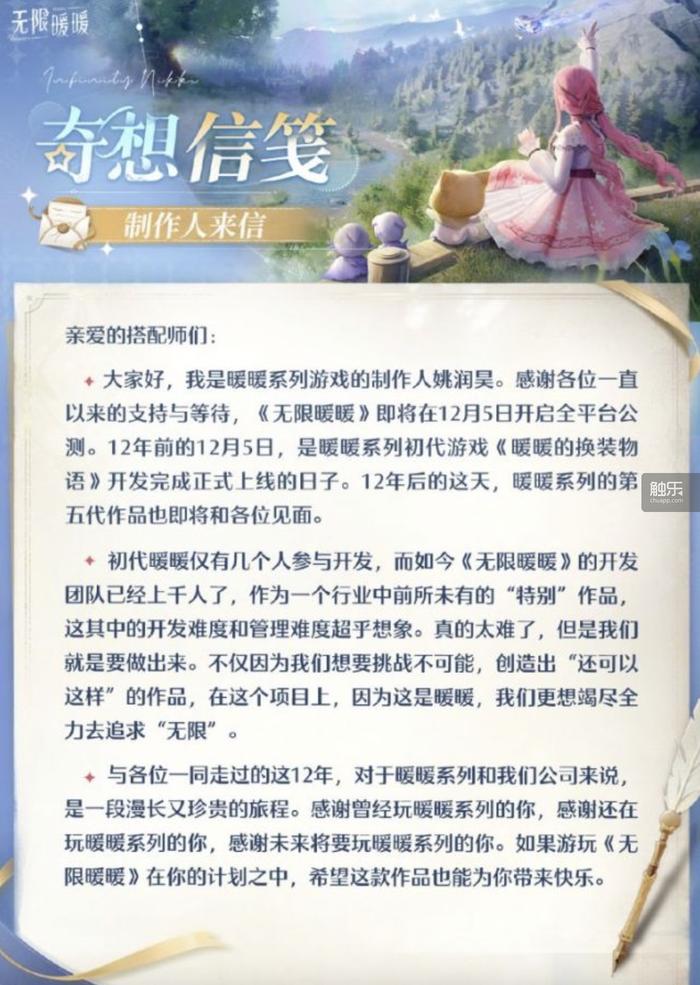 九游娱乐：触乐本周行业大事：多家厂商发布Q3财报《移动互联网未成年人模式建设指南》出台(图7)