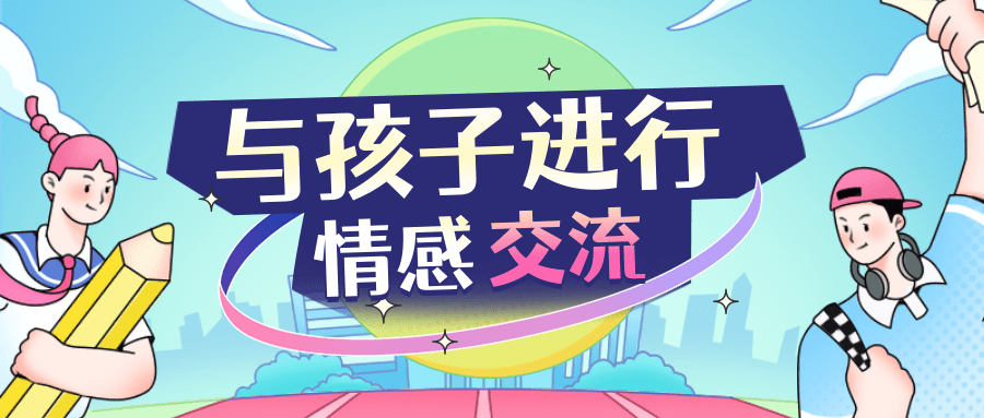 开学在即这份健康小妙招送给你科普时间(图2)