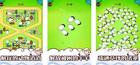 九游娱乐文化：2024好玩的小羊羊游戏有哪些小羊羊游戏推荐分享(图2)