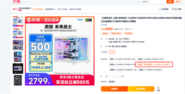 游戏玩家与办公达人的理想之选——武极电脑！(图2)