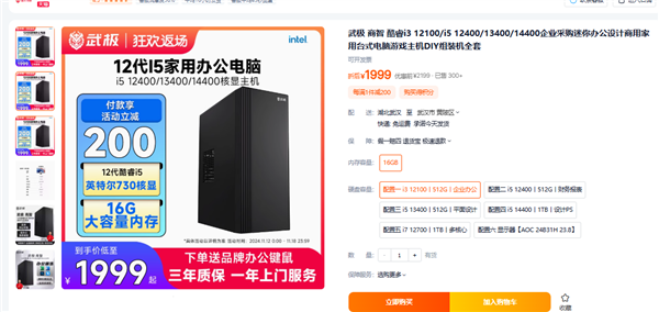 游戏玩家与办公达人的理想之选——武极电脑！(图4)