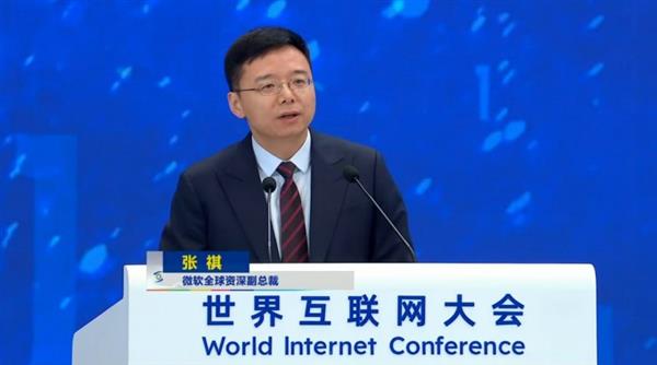 九游娱乐：微软张祺在2024世界互联网大会发表演讲《AI：迈向智能新时代