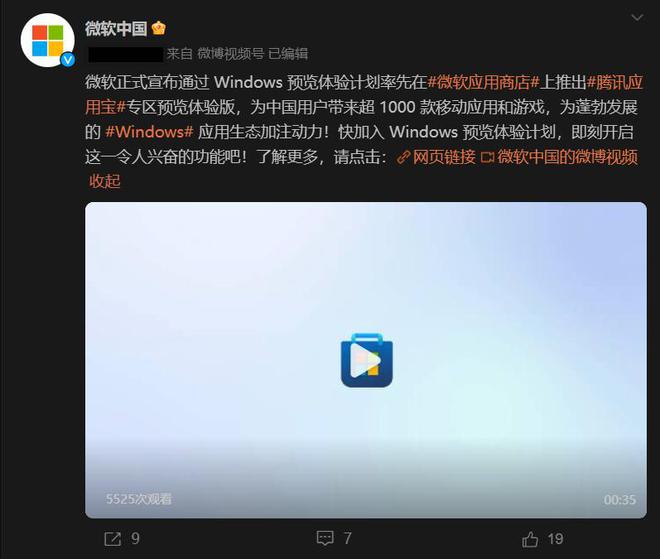 腾讯给Windows做了个“安卓系统”我觉得还挺好用的