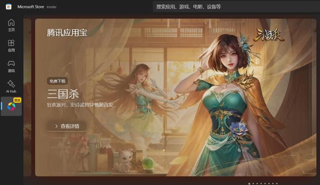 腾讯给Windows做了个“安卓系统”我觉得还挺好用的(图3)