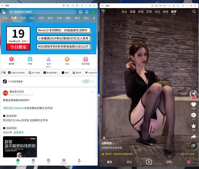 腾讯给Windows做了个“安卓系统”我觉得还挺好用的(图6)