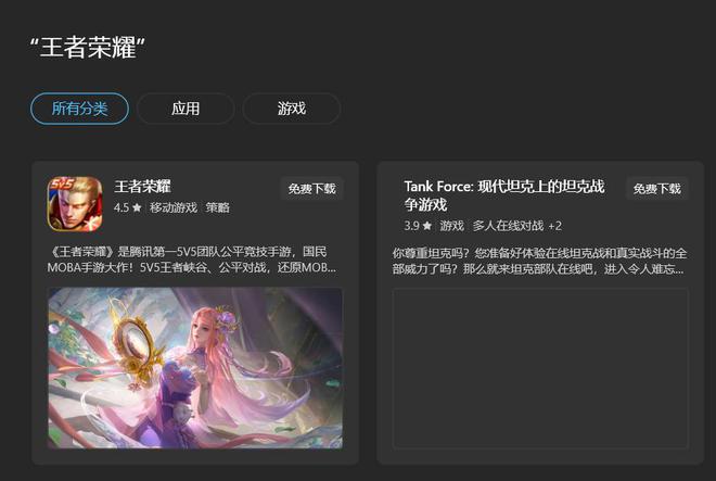 腾讯给Windows做了个“安卓系统”我觉得还挺好用的(图7)
