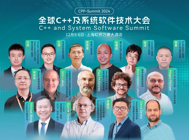 C++之父领衔系统软件专家齐聚2024全球C++及系统软件技术大会日程抢先看！(图1)