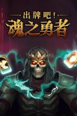 盘点steam上10款好玩有趣的Roguelike游戏(图4)