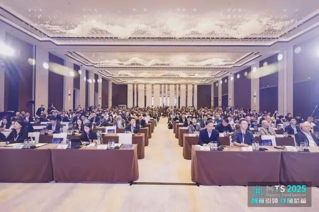 干货MTS2025集邦咨询存储产业趋势研讨会演讲精华汇总