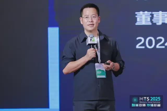 干货MTS2025集邦咨询存储产业趋势研讨会演讲精华汇总(图5)