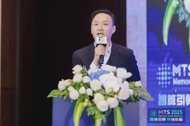 干货MTS2025集邦咨询存储产业趋势研讨会演讲精华汇总(图2)