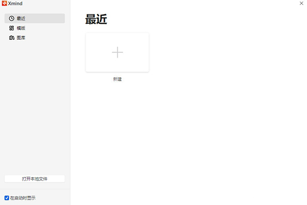 九游娱乐文化：XMind2024电脑版