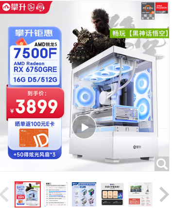 选择国产品牌攀升电脑就是选择高性能与可靠性(图2)