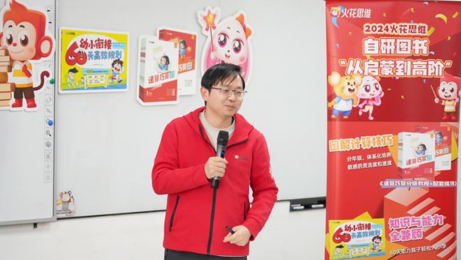 火花思维推出三款自研图书及益智游戏盒助力培养孩子数感思维