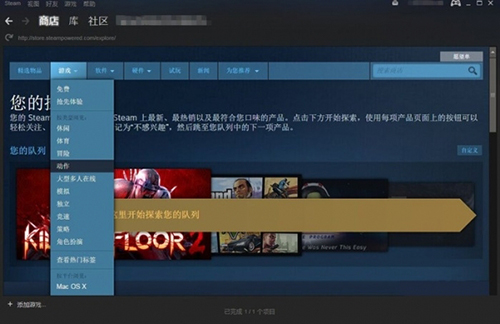 九游娱乐：Steam(图3)