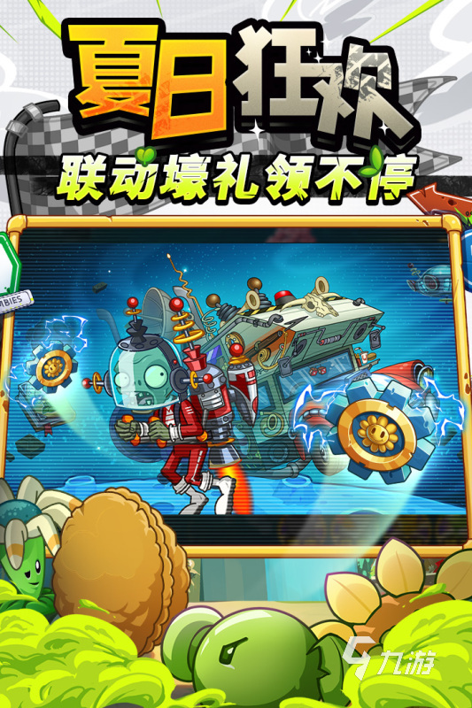 九游娱乐文化：最热门的小时候玩的游戏是什么2024最好玩的小时候游戏推荐(图2)