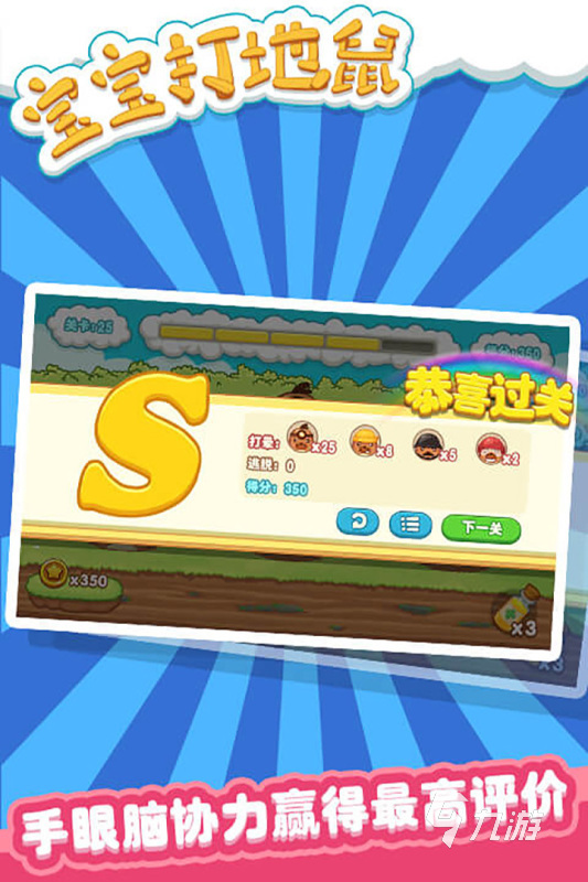 九游娱乐文化：最热门的小时候玩的游戏是什么2024最好玩的小时候游戏推荐(图5)