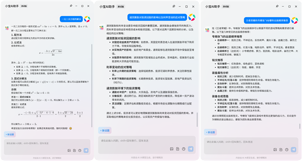 九游娱乐文化：腾讯应用宝电脑版再升级携手腾讯混元推出小宝AI助手智能服务(图2)