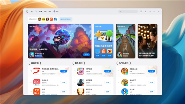 九游娱乐文化：腾讯应用宝电脑版再升级携手腾讯混元推出小宝AI助手智能服务(图3)