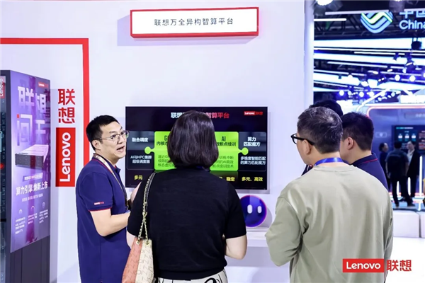 九游娱乐：联想王立平：工业智算为新型工业化蓄势赋能(图5)
