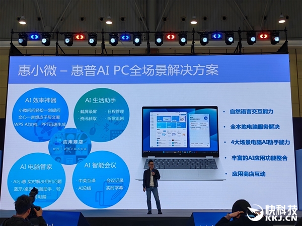 不需要“杀手级应用”！不满周岁的AIPC羽翼渐丰看七剑下天山(图15)