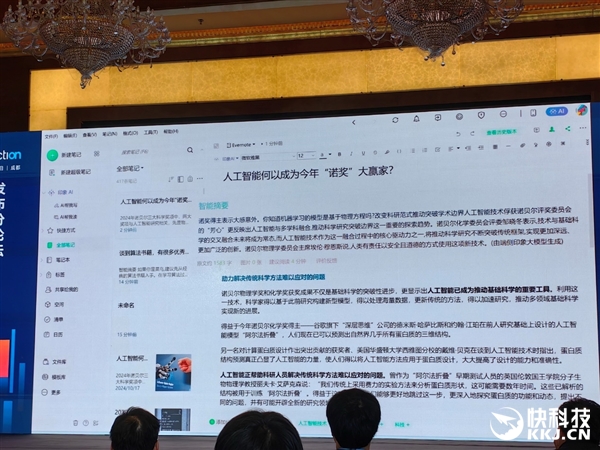 不需要“杀手级应用”！不满周岁的AIPC羽翼渐丰看七剑下天山(图24)