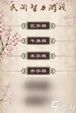 儿童智力游戏有哪些介绍2024优质的儿童智力游戏盘点(图2)