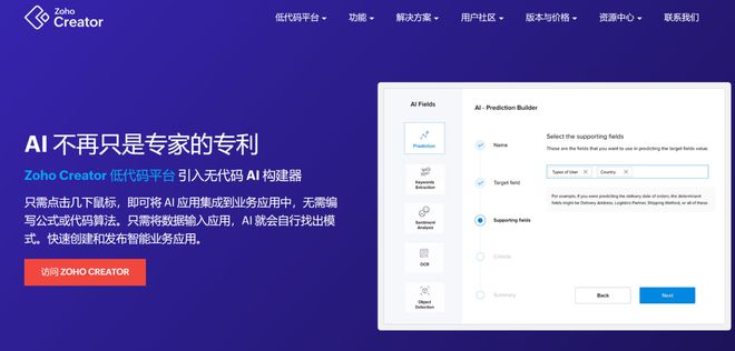 九游娱乐文化：一文速览低代码开发轻松理解其概念(图5)