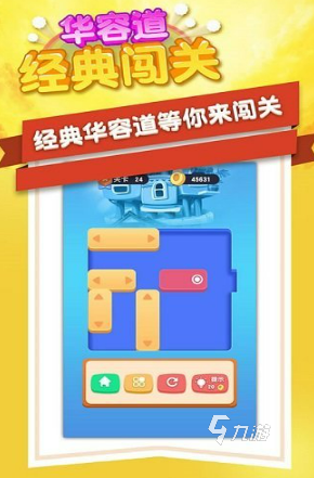耐玩的华容道小游戏排行榜2024流行的华容道小游戏合集(图7)